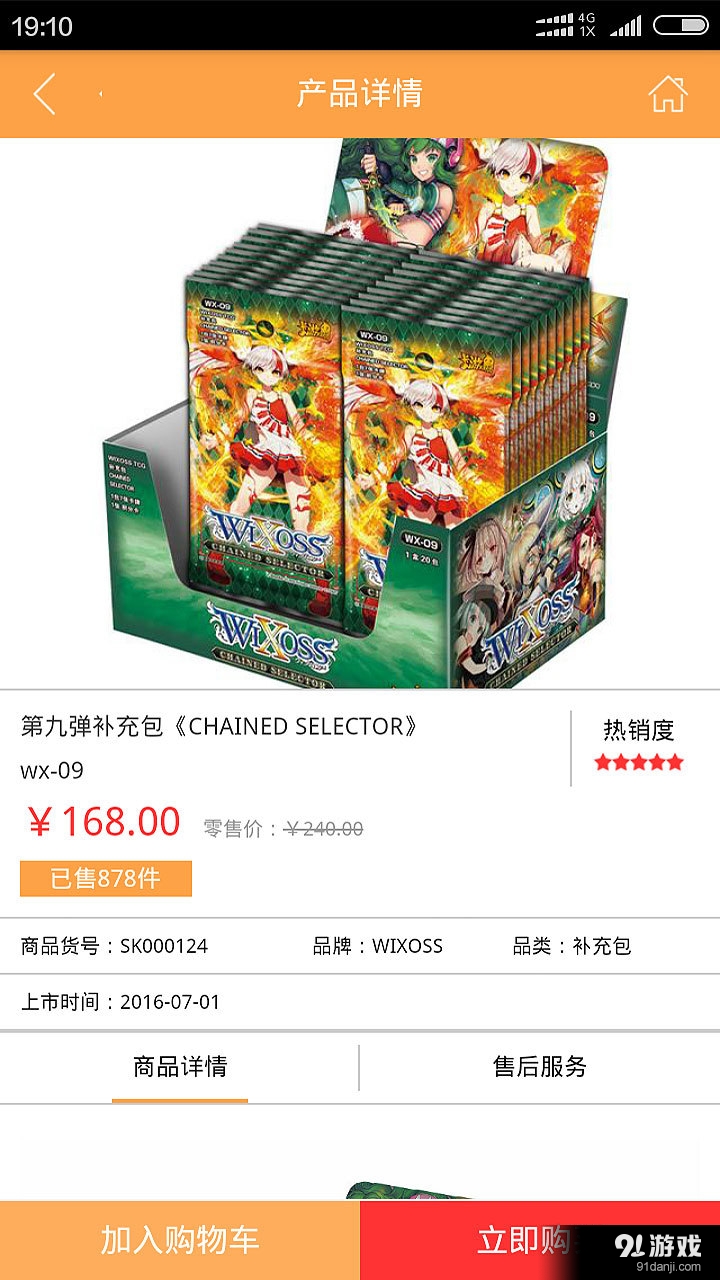 卡游進(jìn)貨寶3