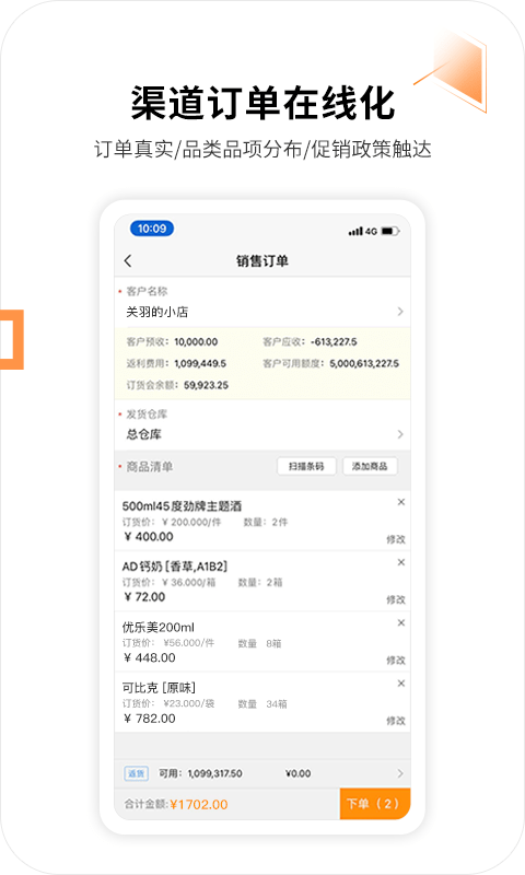 勤策安卓4