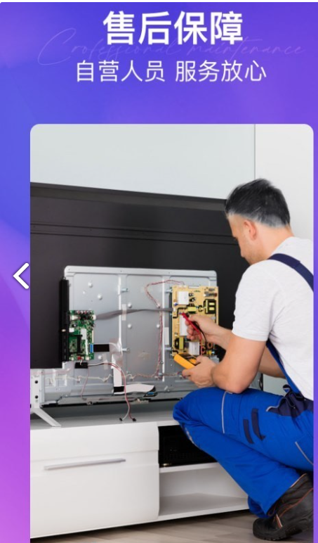 極修電視維修3