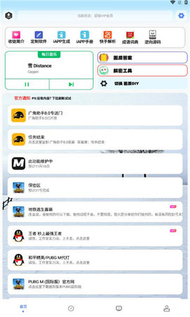 畫質(zhì)解密pro1