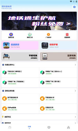 畫質(zhì)解密pro2