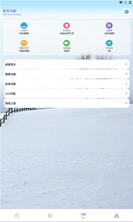 畫質(zhì)解密pro3