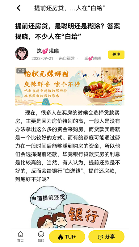 推個(gè)1