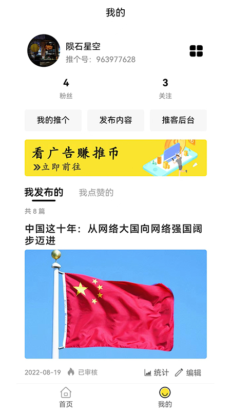 推個(gè)2