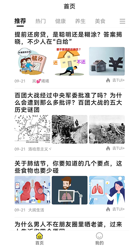 推個(gè)3