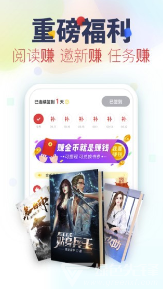書瑤文學(xué)(書瑤文學(xué)小說)V1.1 安卓版1
