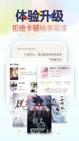 書瑤文學(xué)(書瑤文學(xué)小說)V1.1 安卓版3