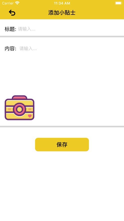 房東的筆記1