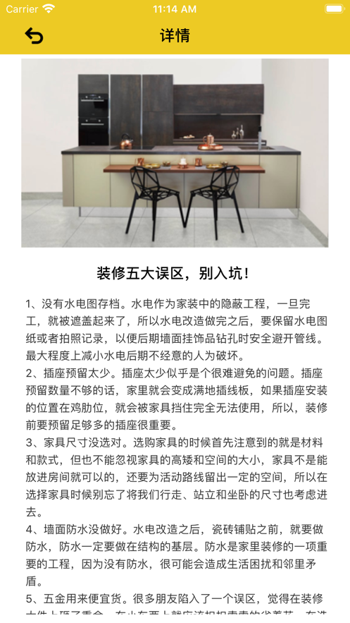 房東的筆記2