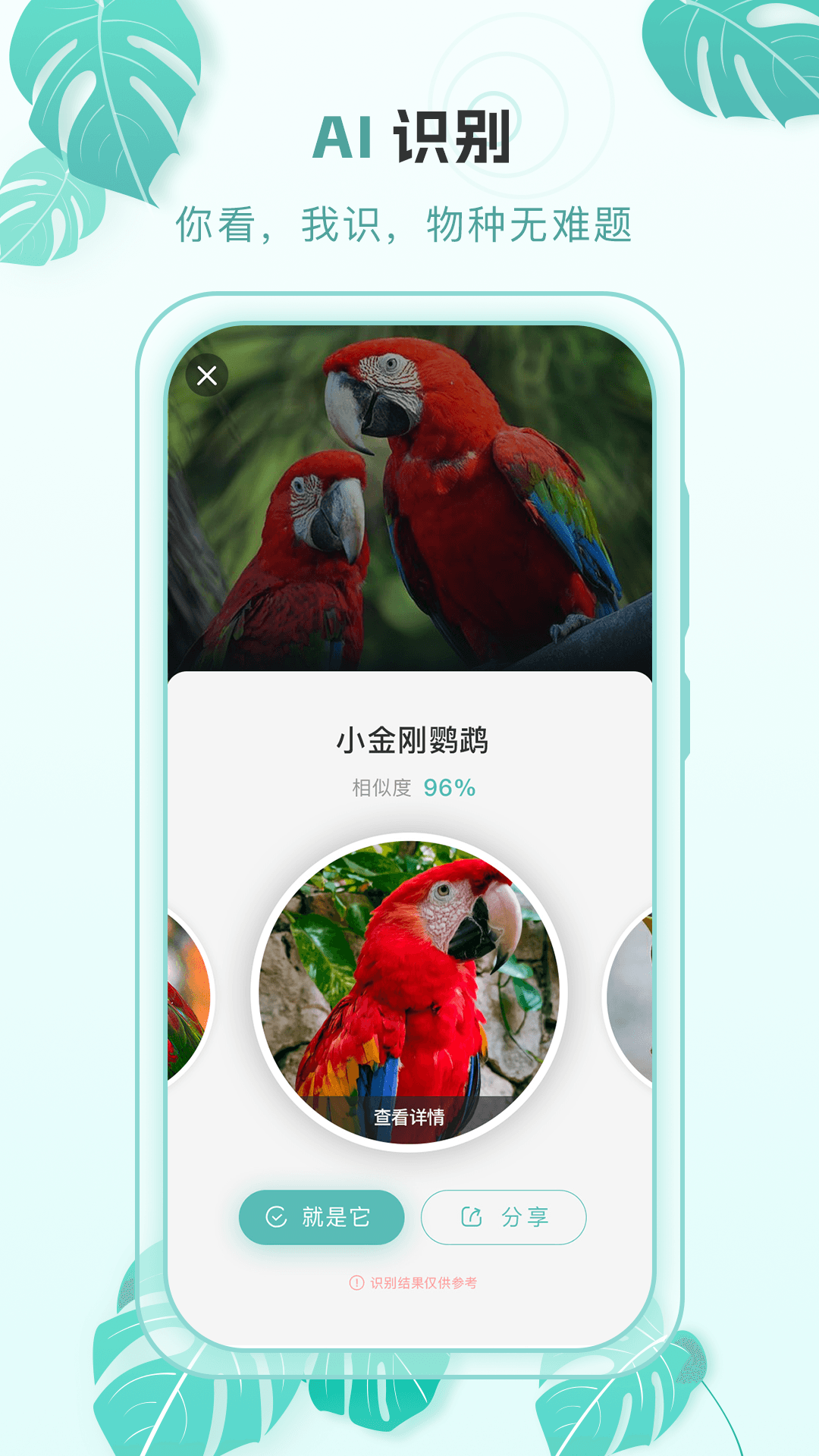 百科物語1