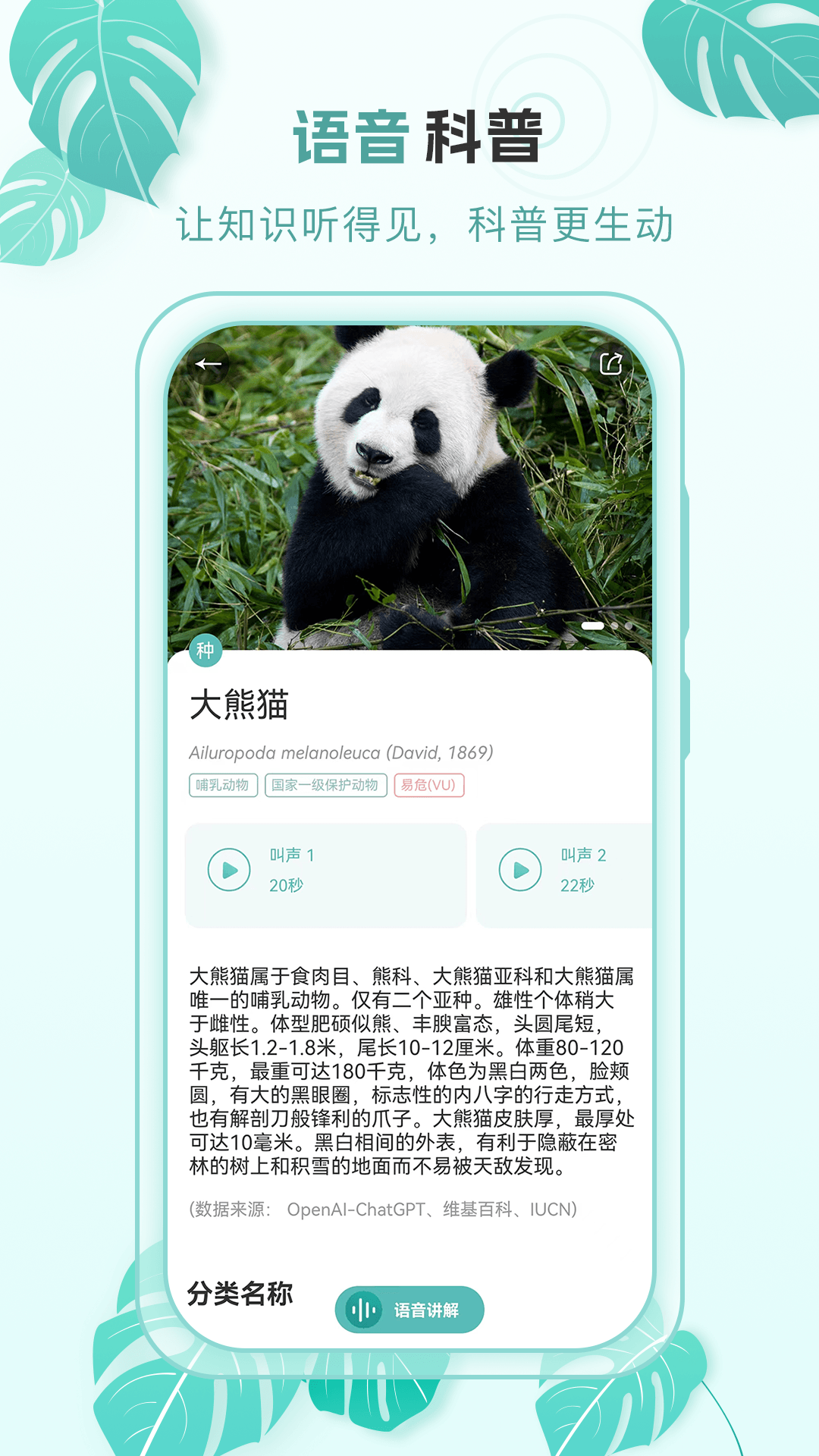 百科物語2