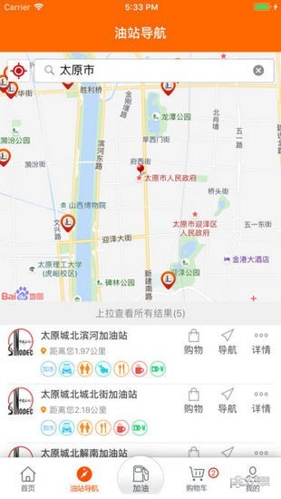 加油山西官網(wǎng)3