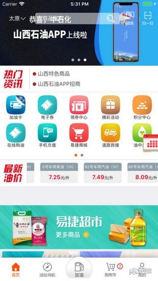加油山西官網(wǎng)4