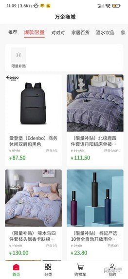 萬企平臺1