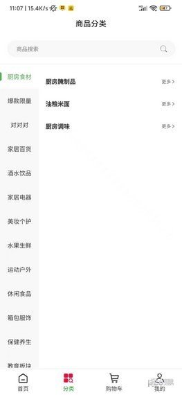 萬企平臺3
