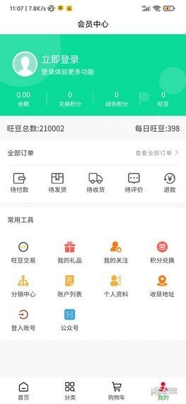 萬企平臺4