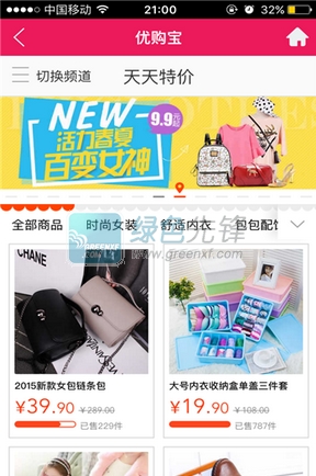優(yōu)購(gòu)寶手機(jī)版(購(gòu)物返利APP)V0.0.8 最新安卓版1