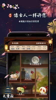 重樓4