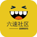 六速社區(qū)官方