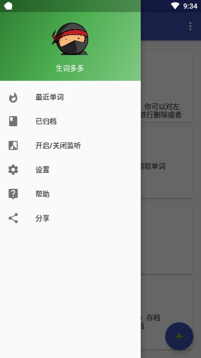 生詞多多1