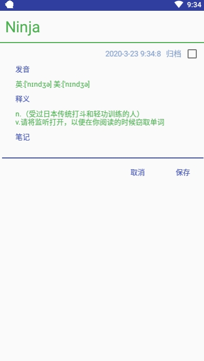 生詞多多2