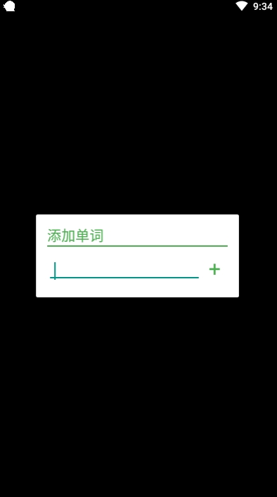 生詞多多3