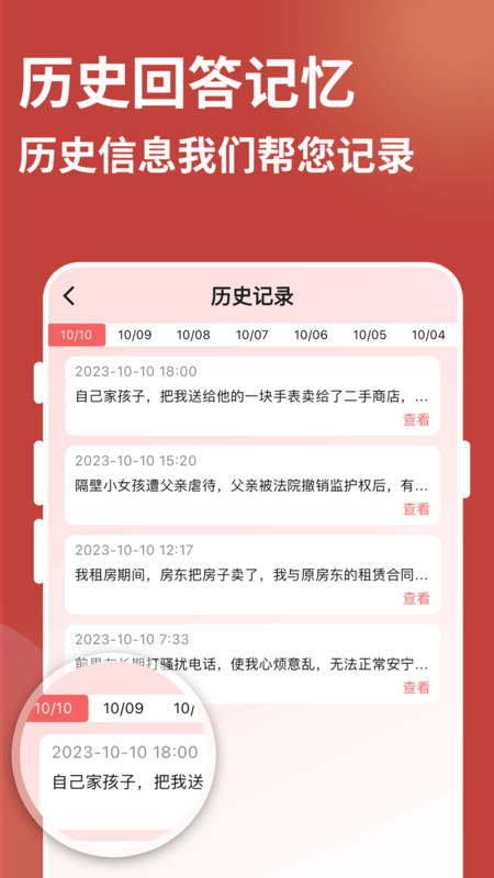 AI律師3