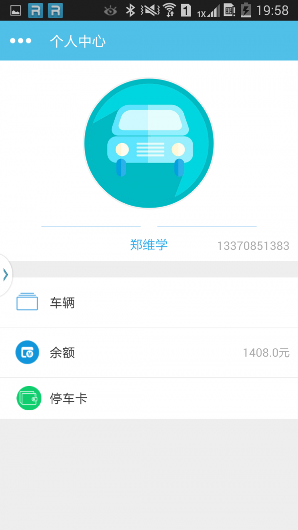 日照好停車3
