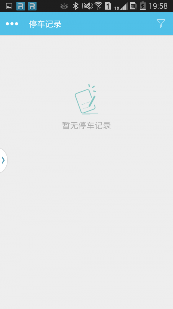 日照好停車5