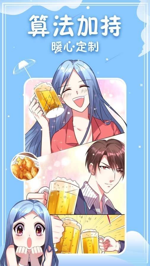 3077漫畫免費(fèi)版1