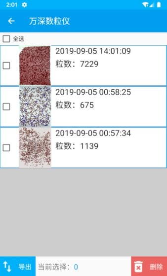 自動(dòng)計(jì)數(shù)儀2