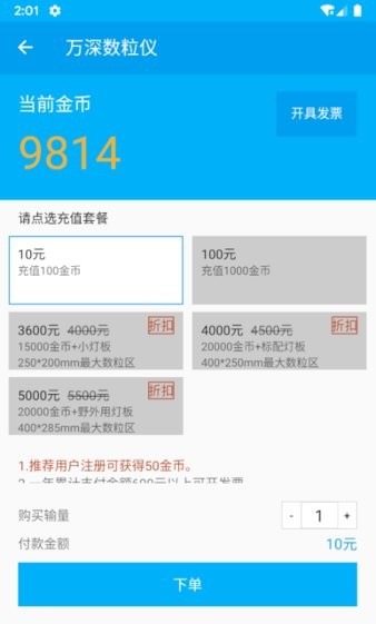 自動(dòng)計(jì)數(shù)儀3
