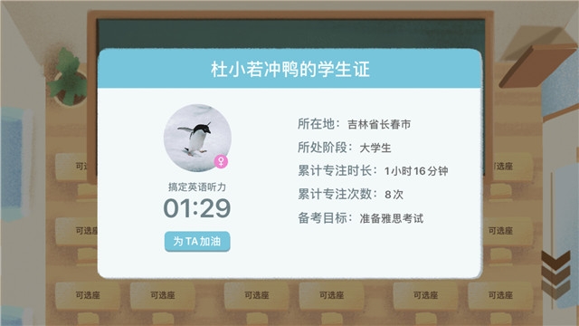 CoStudy軟件（附邀請(qǐng)碼）2