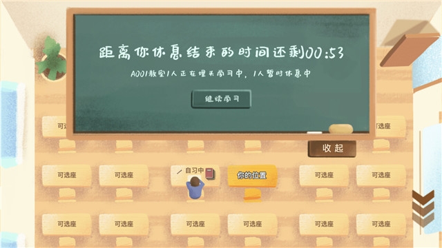 CoStudy軟件（附邀請(qǐng)碼）4