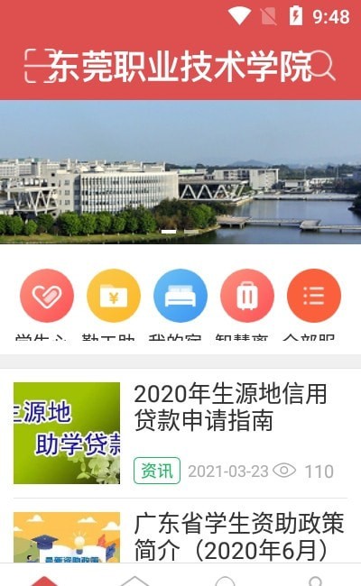 東職學(xué)工2