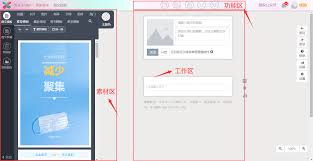 秀米編輯器怎么裁剪封面圖