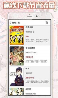 喵小梓漫畫1