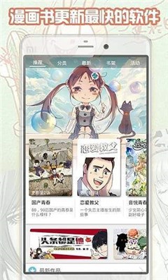 喵小梓漫畫2