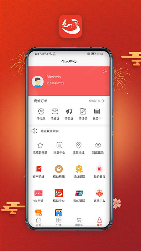 北宙免費2