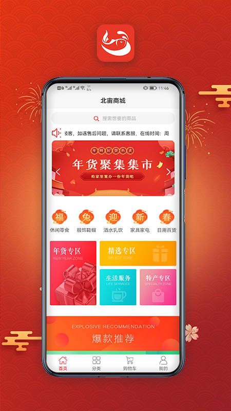 北宙免費3