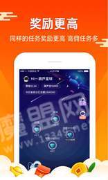 嗨推家2
