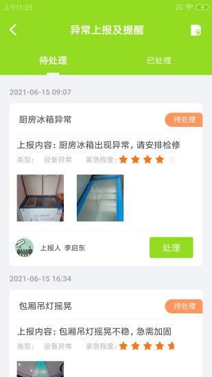 暢暢維保云2