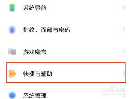 iqooneo7怎么設(shè)置定時關(guān)機