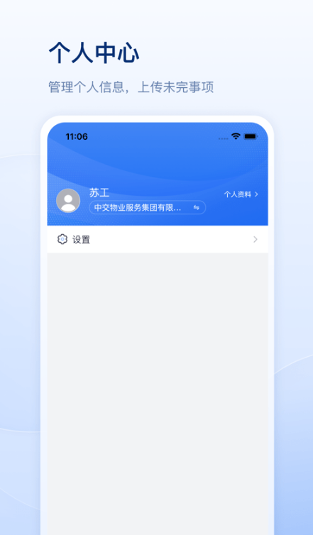 交心管家1