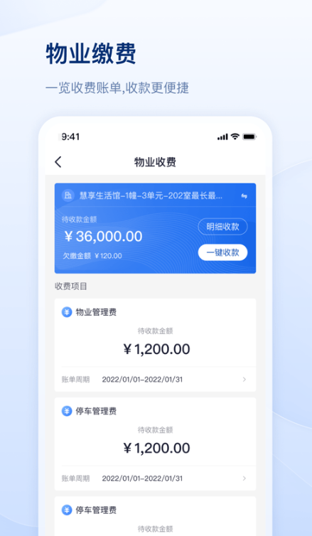 交心管家2