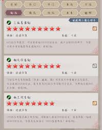 這就是江湖劍怎么提升