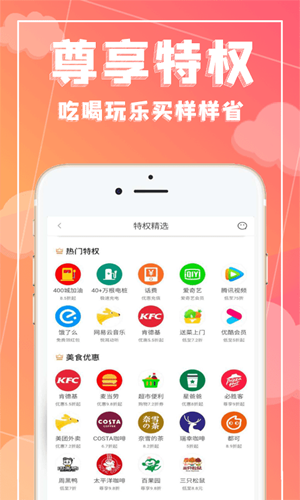 極惠省3