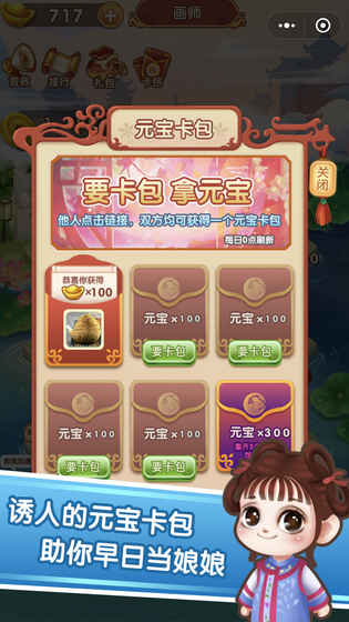 我要當娘娘1