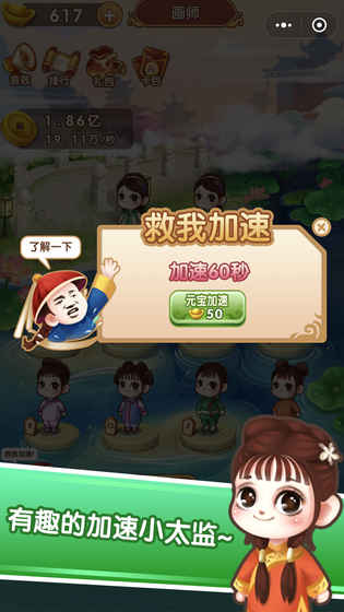 我要當娘娘2