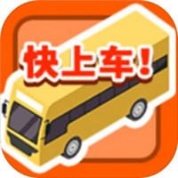 司機(jī)帶帶我